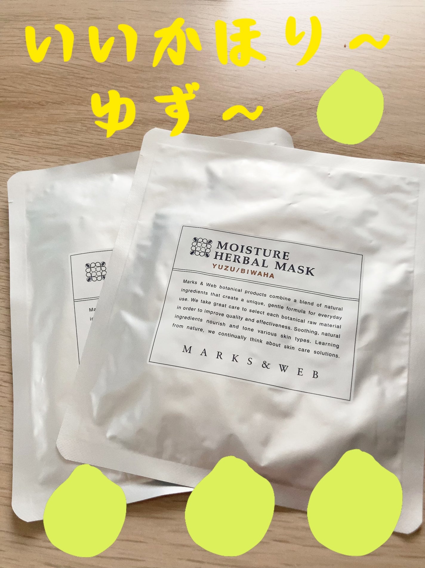 モイスチャーハーバルマスク ジャスミン/MARKS&WEB/シートマスク・パックを使ったクチコミ(3枚目)