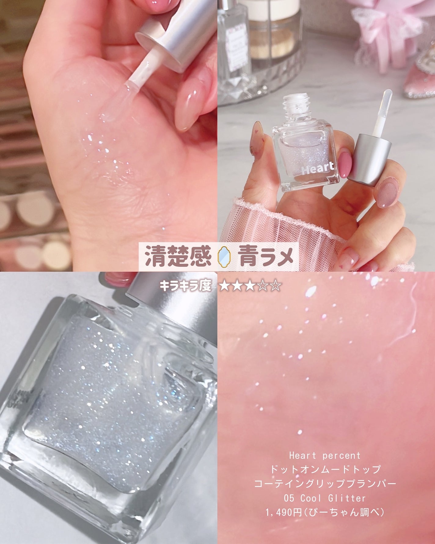 ジルスチュアート クリスタルブルーム リップブーケ セラム/JILL STUART/リッププランパーを使ったクチコミ(9枚目)