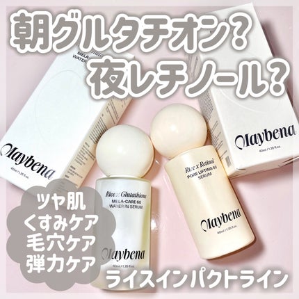 ライスX グルタチオン メラケアー60 ウォーターインセラム/MAYBENA/美容液を使ったクチコミ(1枚目)
