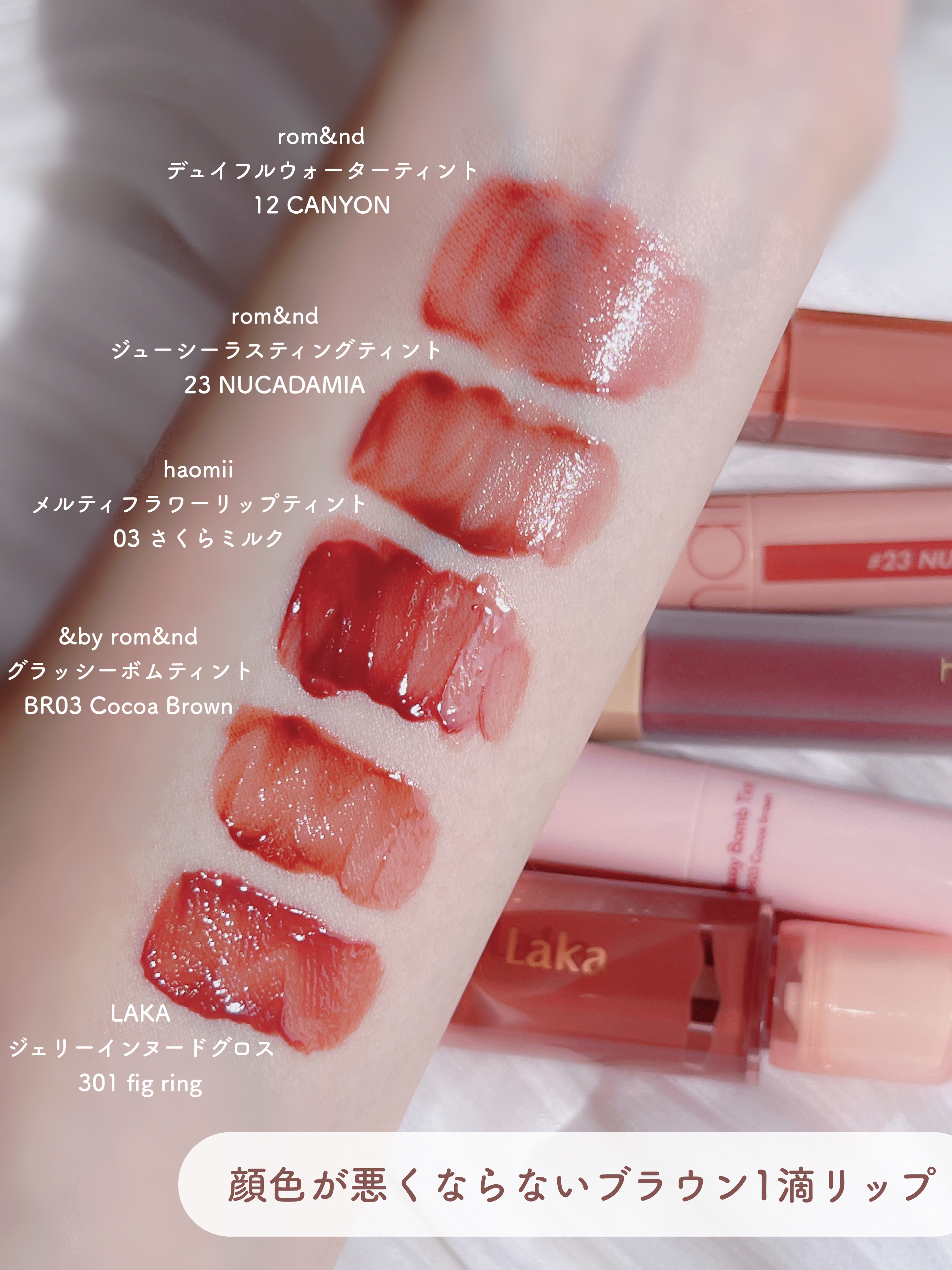 リップグロス ティントセット 8本 Maybelline Laka ロムアンド rom&nd・RICAFROSH・Lakaの口紅・グロス・リップライナー