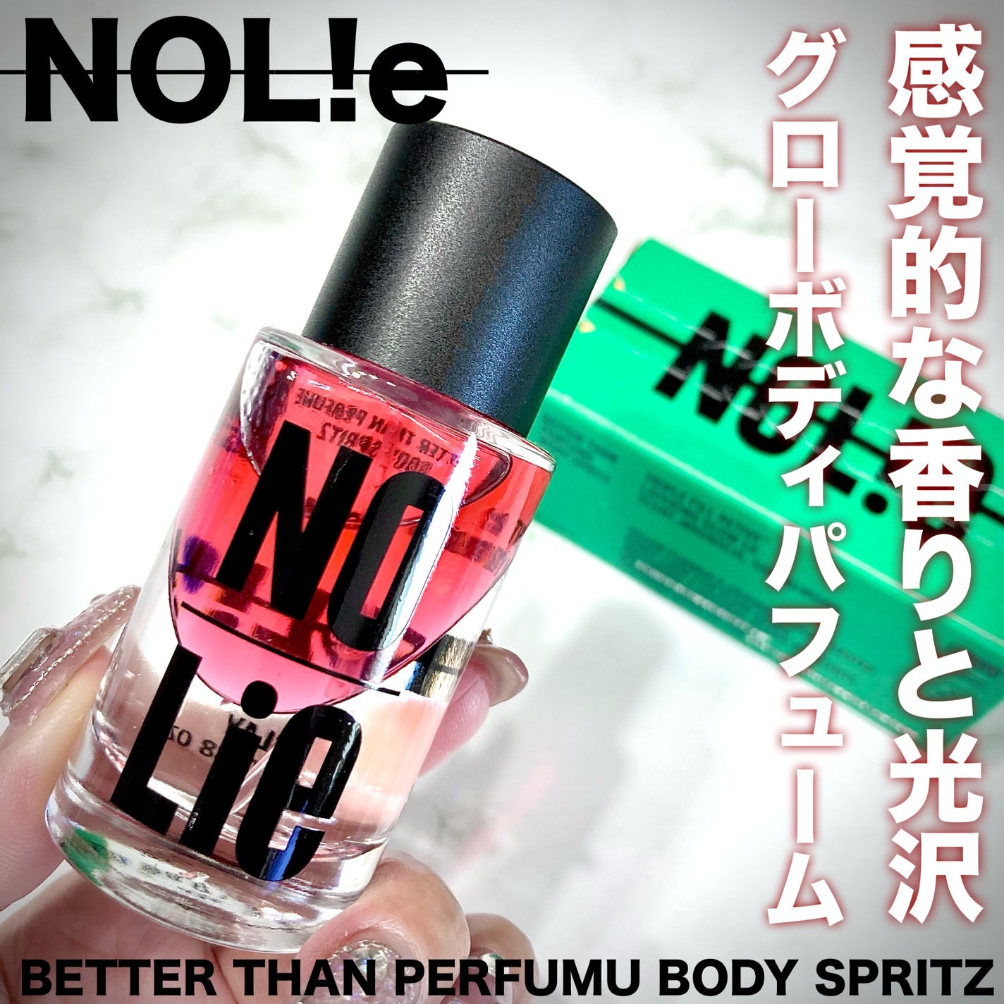 ベター ザン パフューム ボディスプリッツ アイラ/NOLIE/香水(その他)を使ったクチコミ(1枚目)