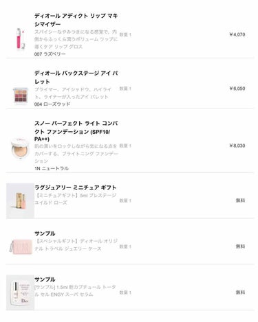 ずっと控えていたDior。
新商品の通知が来る度に胸を踊らせていたDior。
届くの待ちですが我慢できずに
ついに買ってしまいました、、、⸜🌷︎⸝‍




とは言っても決めては何とジュエリーケース。
