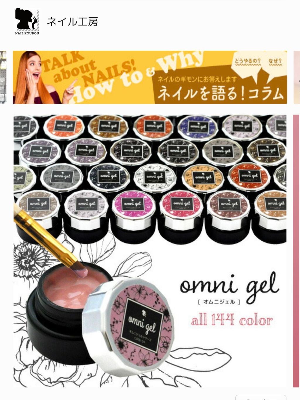 グレースジェルベース/グレースジェル/ジェルネイルを使ったクチコミ(3枚目)