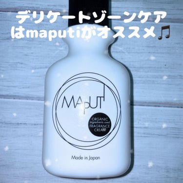 オーガニックフレグランスホワイトクリーム MAPUTI/MAPUTI/デリケートゾーンケアを使ったクチコミ（1枚目）