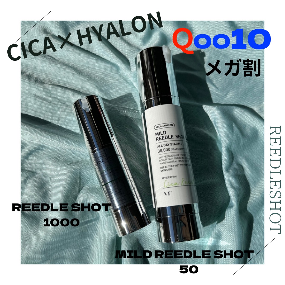 リードルショット1000/VT/ブースター・導入液を使ったクチコミ（1枚目）