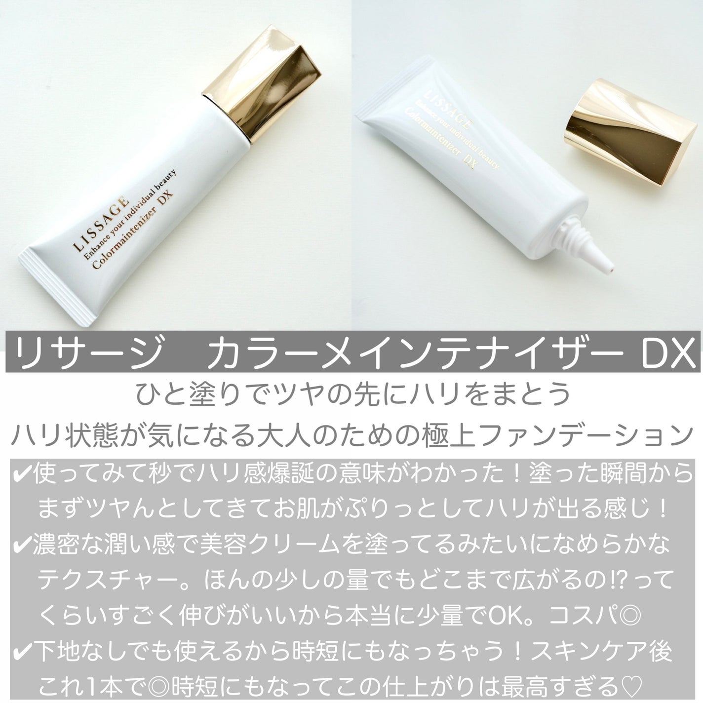 リサージ カラーメインテナイザー DX/リサージ/化粧下地を使ったクチコミ(2枚目)