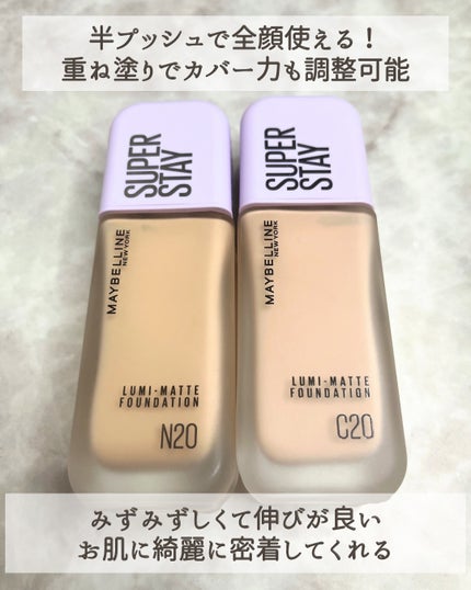 SPステイ ルミマット リキッド ファンデーション/MAYBELLINE NEW YORK/リキッドファンデーションを使ったクチコミ(3枚目)