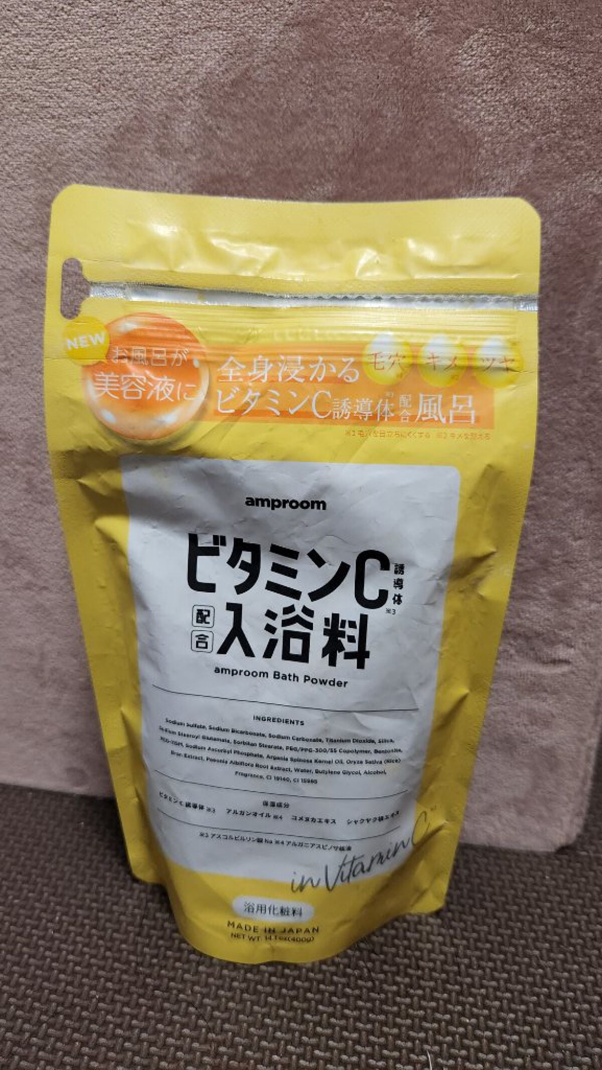 ビタミンC誘導体配合入浴料/amproom/保湿系入浴剤を使ったクチコミ(1枚目)