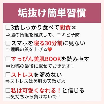 ニキビコーチ@けん on LIPS 「こんにちは!!”ニキビコーチ@けん”と申します!Instagr..」(4枚目)