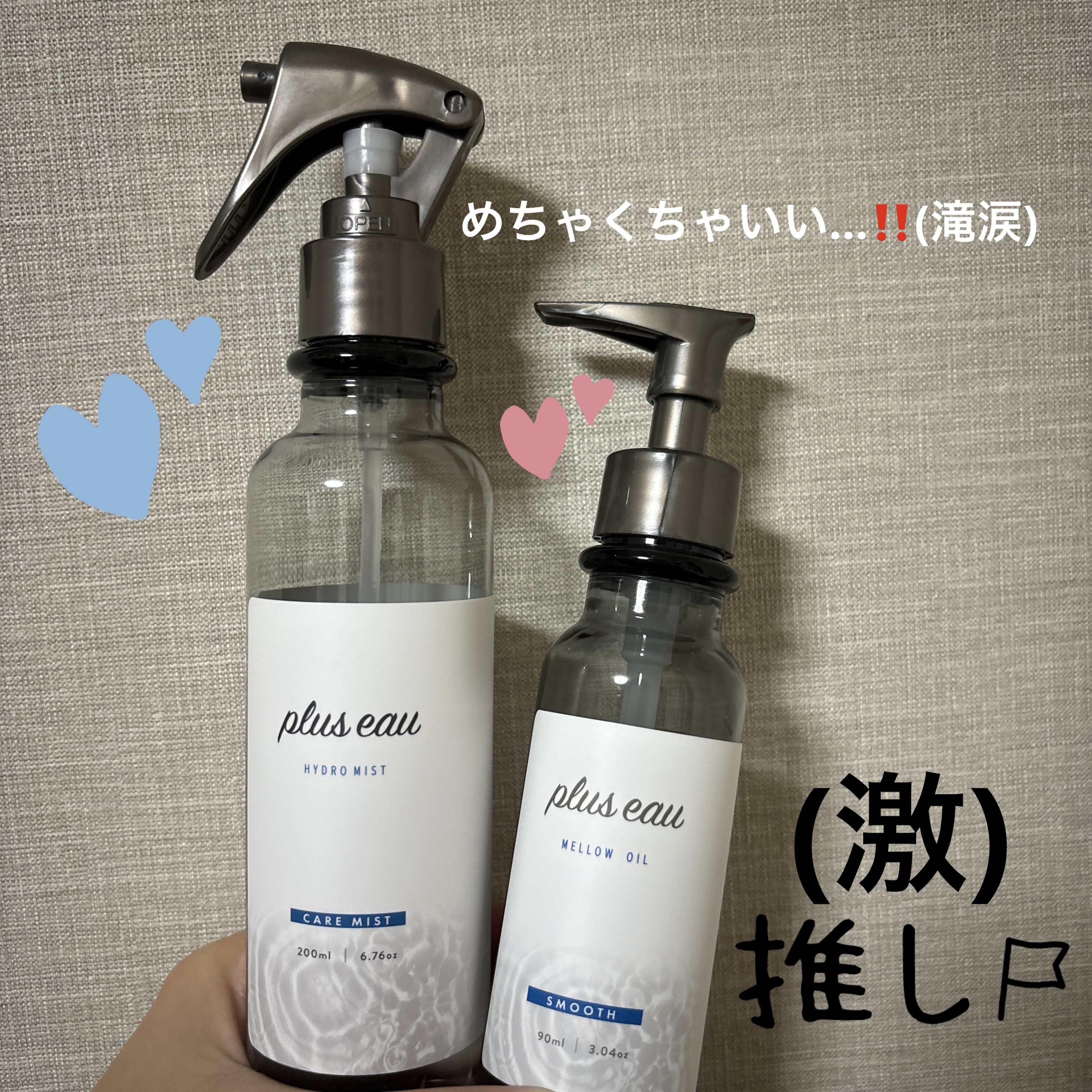 メロウオイル/plus eau/アウトバストリートメントを使ったクチコミ（1枚目）