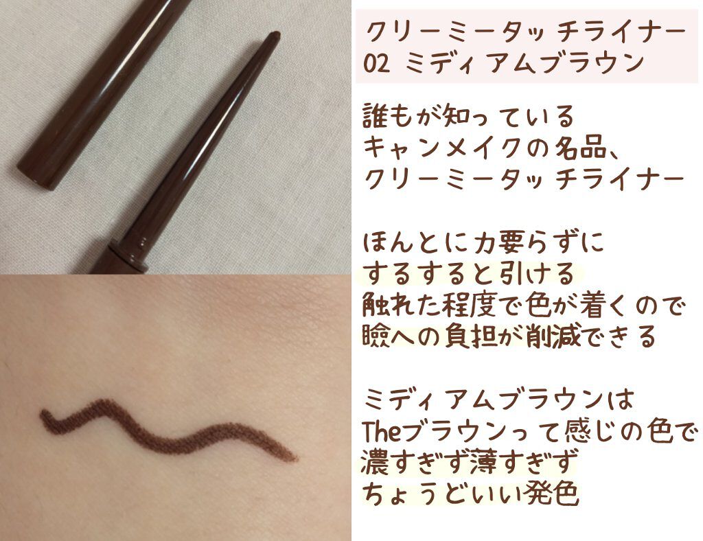 クイックラッシュカーラー/キャンメイク/マスカラ下地を使ったクチコミ(4枚目)