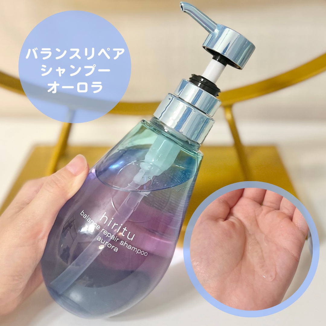 ヒリツ バランスリペアヘアオイル オーロラ/hiritu/ヘアオイルを使ったクチコミ（2枚目）