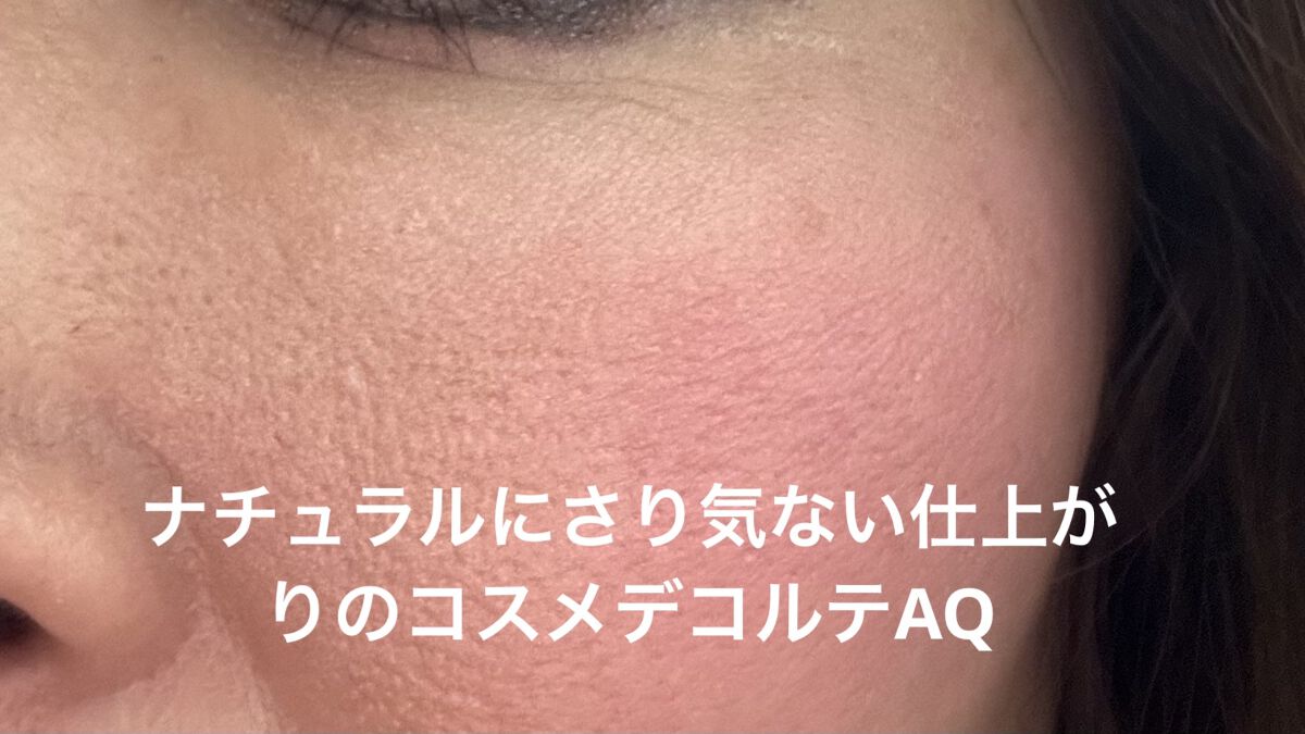 AQ ブラッシュ/DECORTÉ/パウダーチークを使ったクチコミ（3枚目）