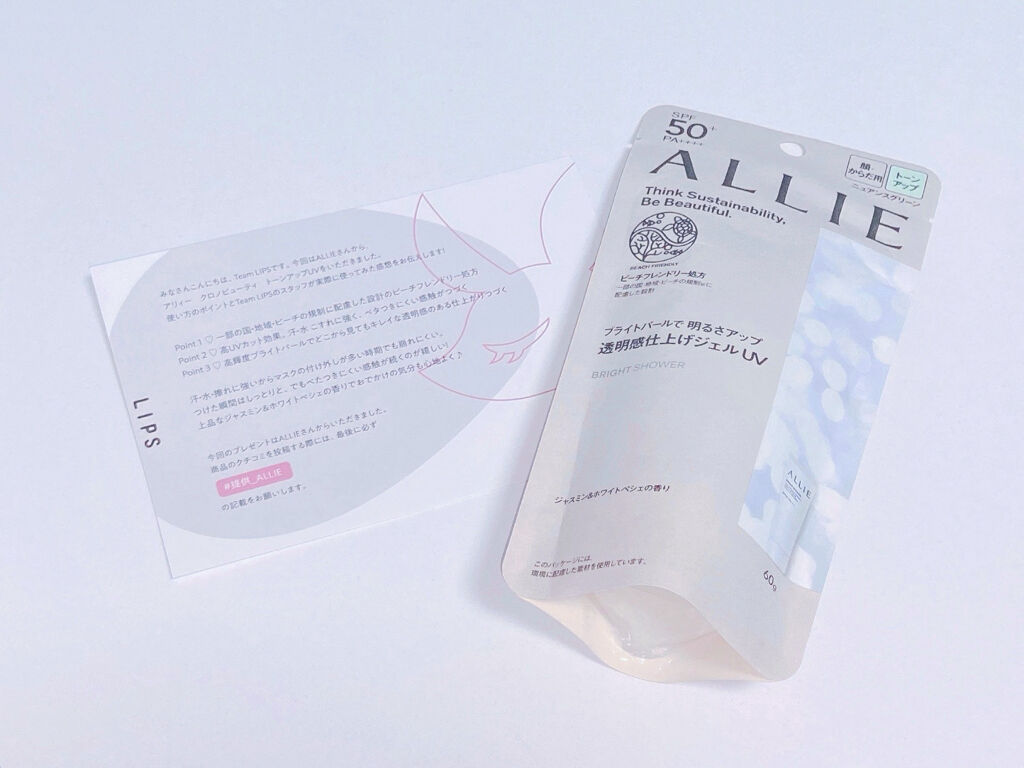 クロノビューティ トーンアップUV/アリィー/日焼け止めクリームを使ったクチコミ（1枚目）