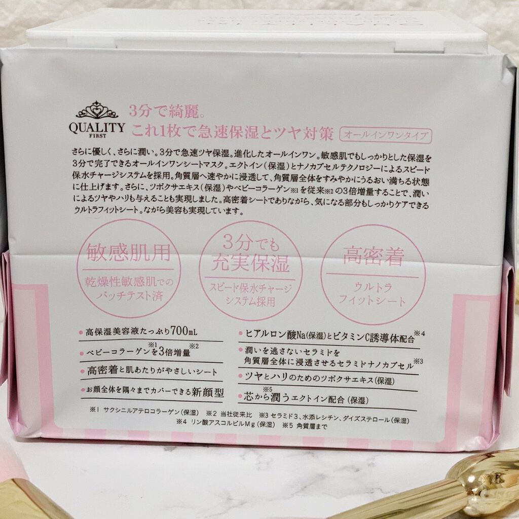 オールインワンシートマスク モイストEX/クオリティファースト/シートマスク・パックを使ったクチコミ(5枚目)