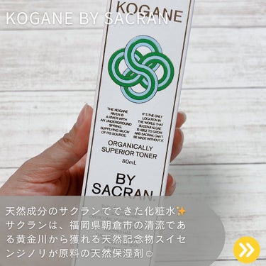 オーガニカリースピリアトナー/KOGANE BY SACRAN/化粧水を使ったクチコミ（2枚目）