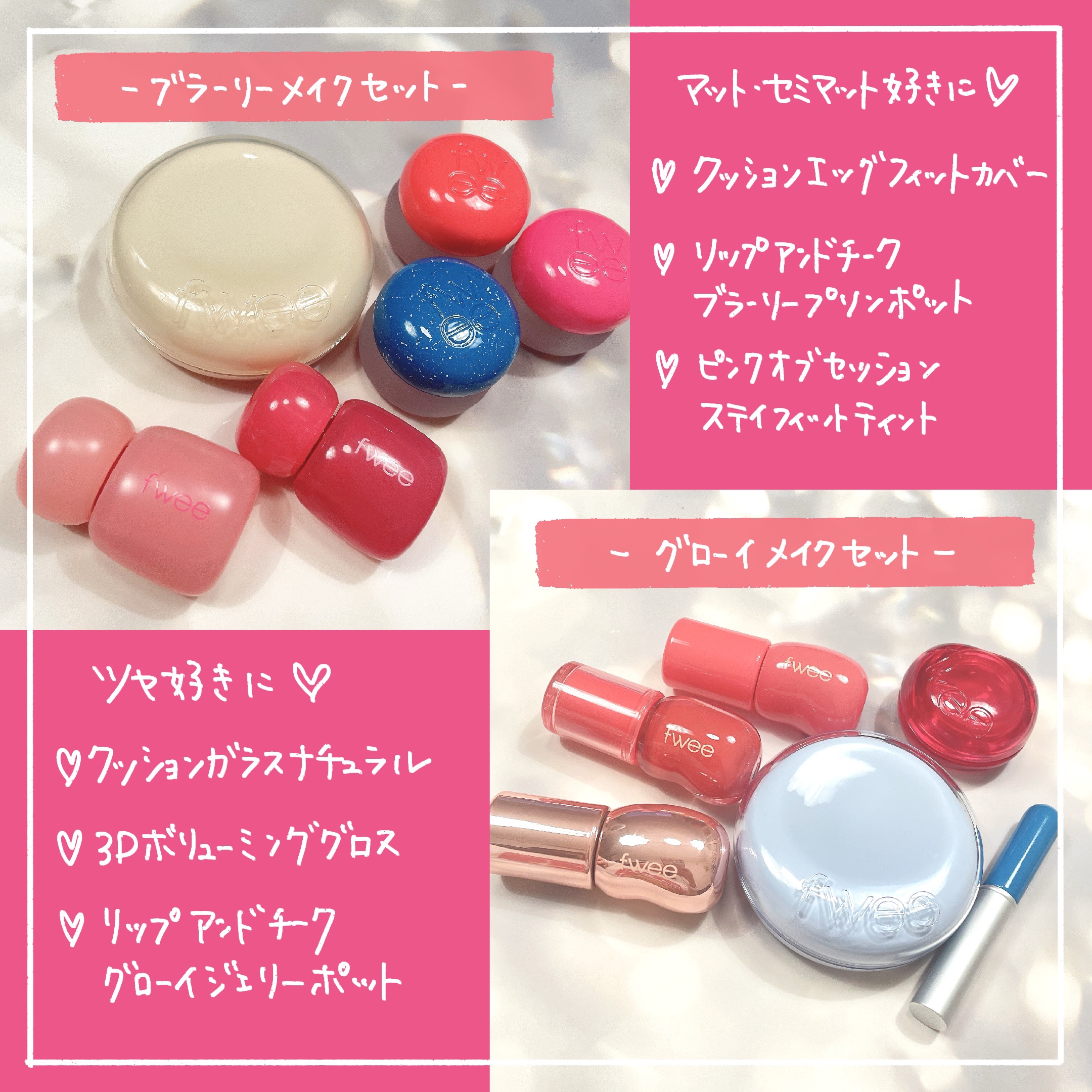 リップアンドチーク ブラーリープリンポット/fwee/口紅を使ったクチコミ（2枚目）