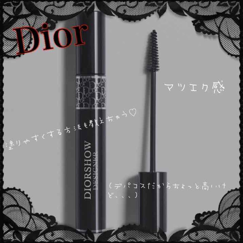 マスカラ ディオールショウ デザイナー/Dior/マスカラを使ったクチコミ（1枚目）
