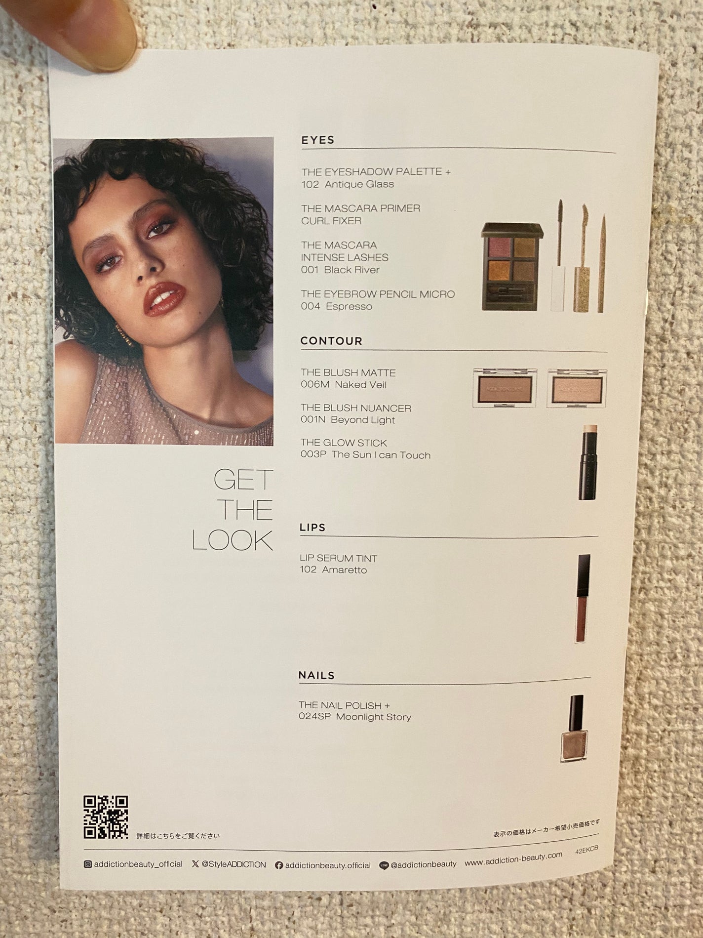 ザ リキッド アイシャドウ ウルトラスパークル/ADDICTION/リキッドアイシャドウを使ったクチコミ(10枚目)