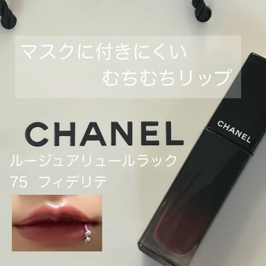 ルージュ アリュール ラック 69 レマネンス(数量限定)/CHANEL/口紅を使ったクチコミ（1枚目）