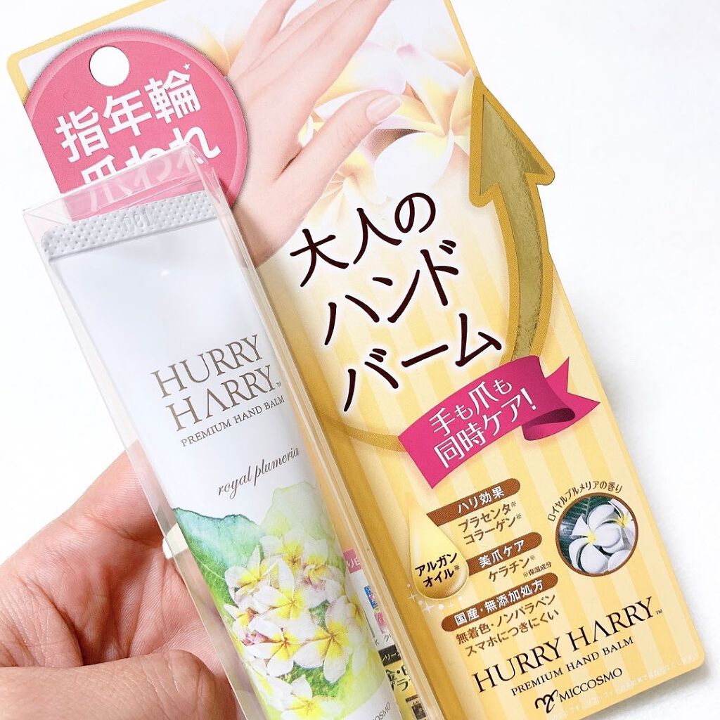 大人のハンドバーム エルブグリーンの香り/ハリーハリー/ハンドクリームを使ったクチコミ(2枚目)