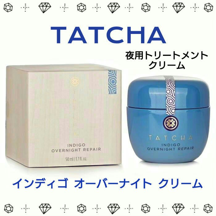 インディゴ オーバーナイト クリーム/タッチャ/フェイスクリームを使ったクチコミ（1枚目）