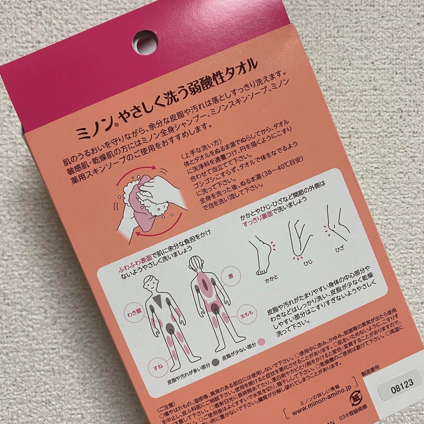 ミノンやさしく洗う弱酸性タオル/ミノン/バスグッズを使ったクチコミ(4枚目)