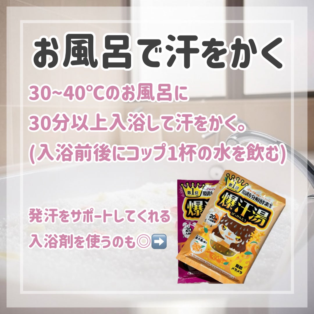 ソーダスカッシュの香り/爆汗湯/炭酸系入浴剤を使ったクチコミ(5枚目)