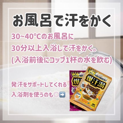 ソーダスカッシュの香り/爆汗湯/炭酸系入浴剤を使ったクチコミ(5枚目)