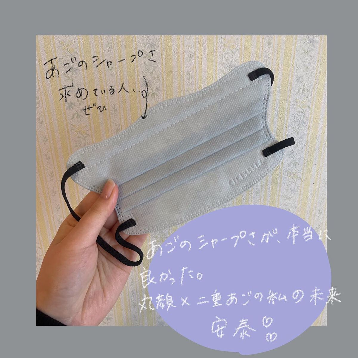 とと on LIPS 「どんな小顔マスクつけてもきつかったり、耳が痛くなったり顔肉がは..」(3枚目)