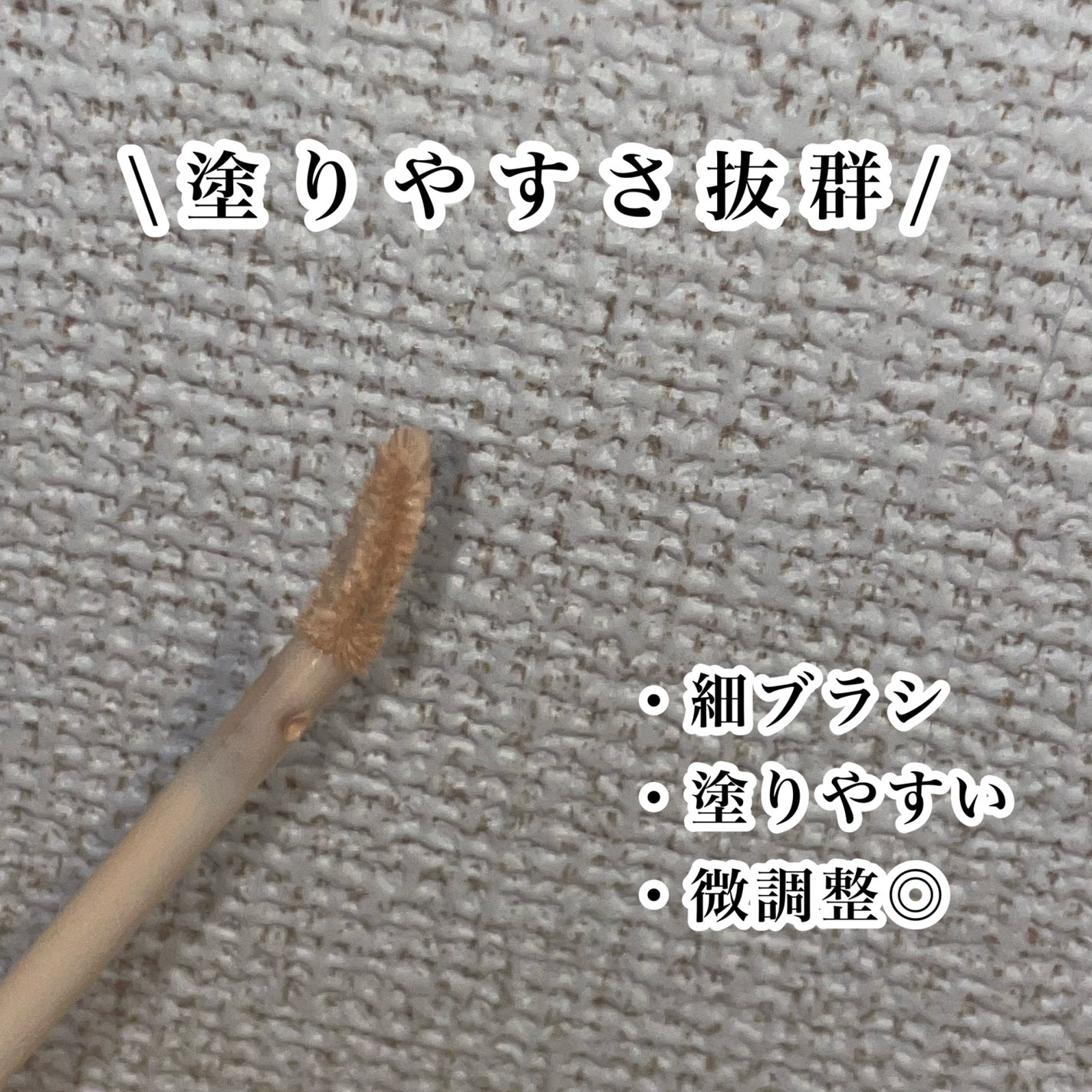 ダーマシンコンシーラー/23years old/リキッドコンシーラーを使ったクチコミ(5枚目)