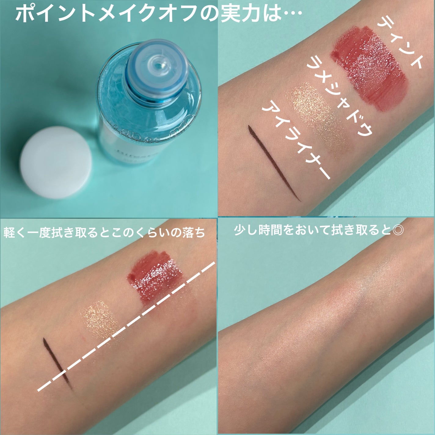 ミセラーアイメイクアップリムーバー/ビフェスタ/ポイントメイクリムーバーを使ったクチコミ(4枚目)