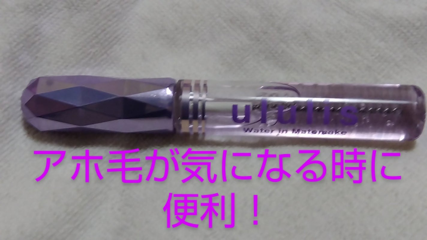 ウォーターインマトメイク パープル/ululis/プレスタイリング・寝ぐせ直しを使ったクチコミ(1枚目)