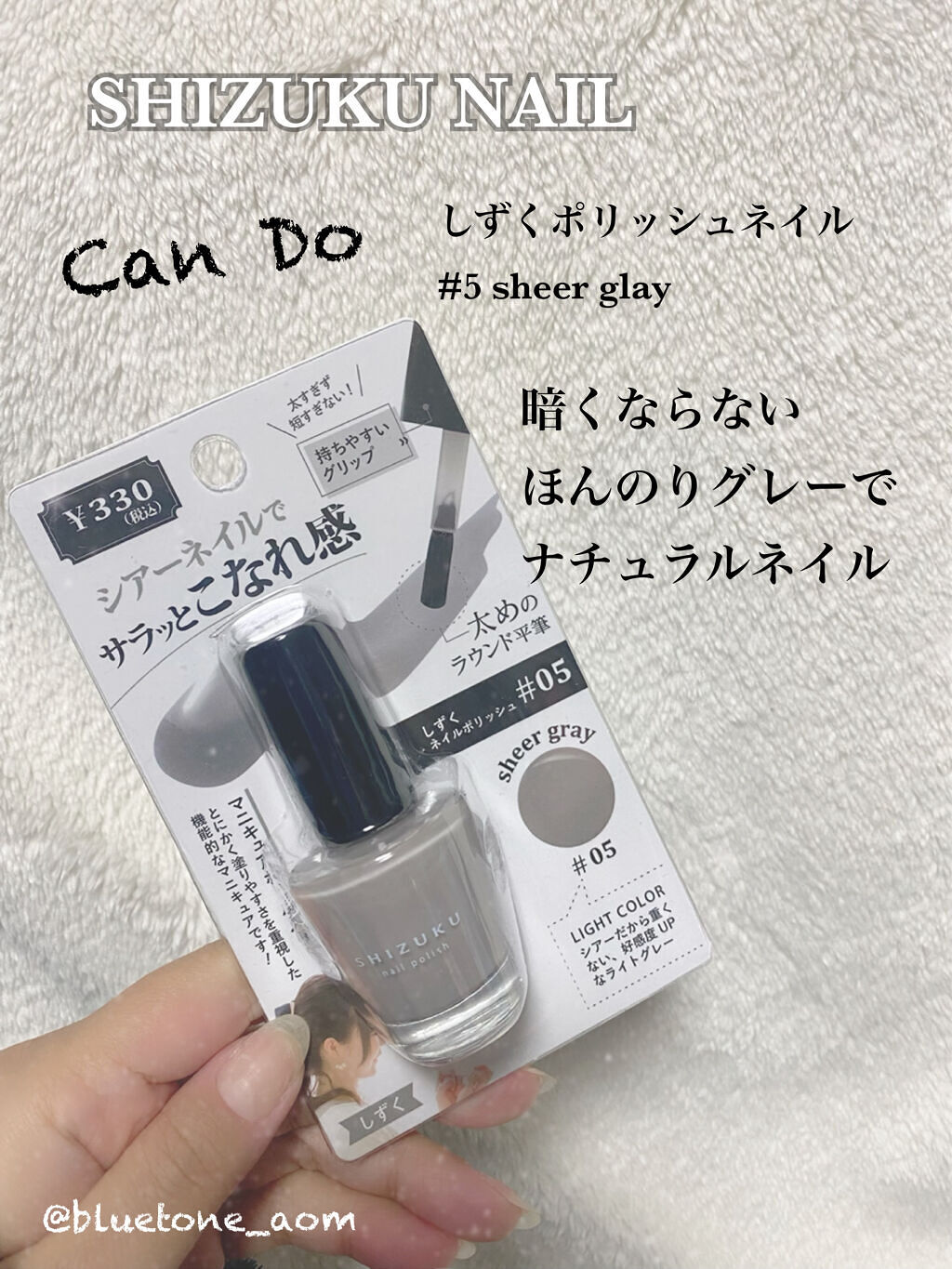 しずく ネイルポリッシュ/キャンドゥ/マニキュアを使ったクチコミ（1枚目）