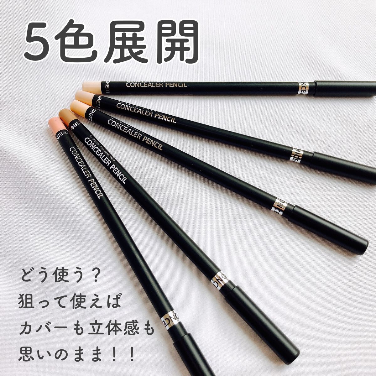 カバーパーフェクション コンシーラー ペンシル/the SAEM/ペンシルコンシーラーを使ったクチコミ（2枚目）