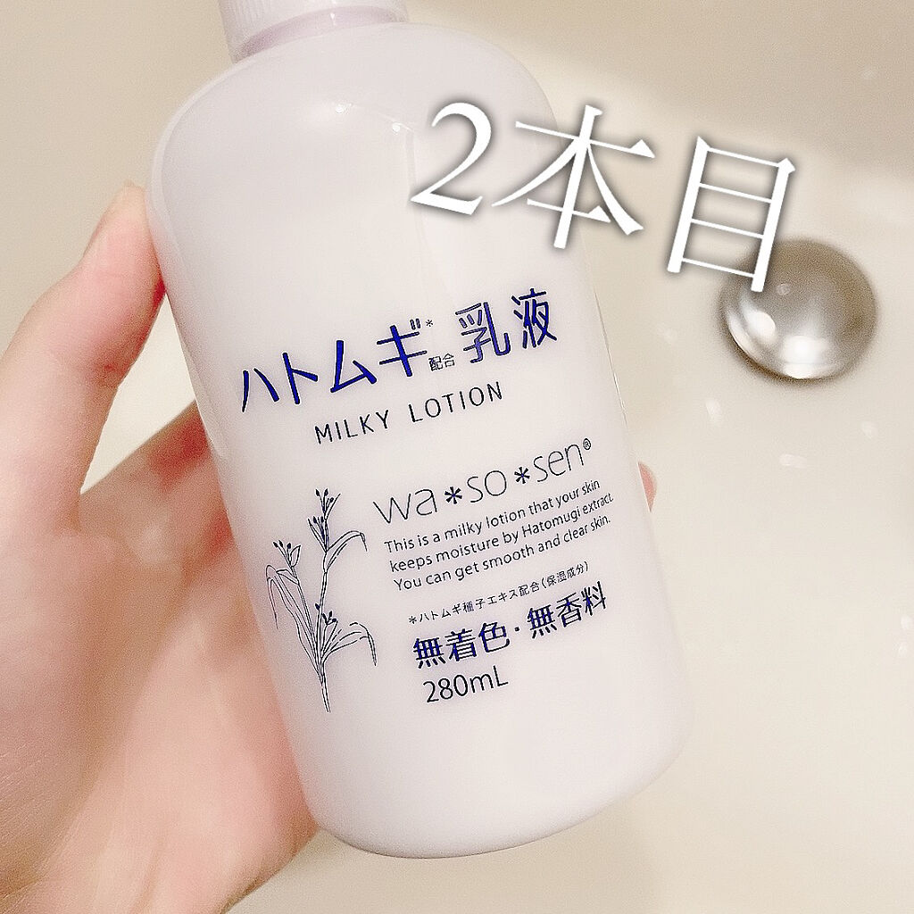 ハトムギ乳液/wa*so*sen/乳液を使ったクチコミ（1枚目）