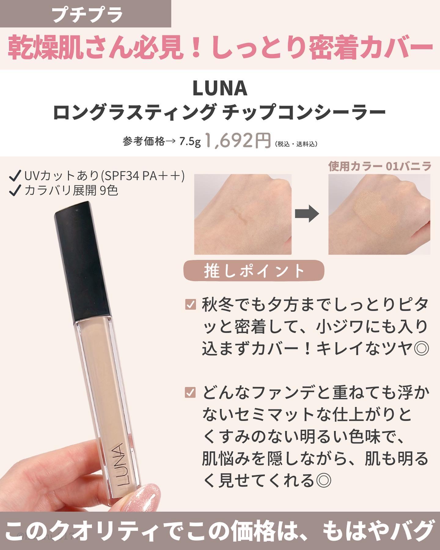 カバーパーフェクション チップコンシーラー/the SAEM/リキッドコンシーラーを使ったクチコミ（2枚目）