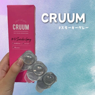 CRUUM 1day/CRUUM/ワンデー（１DAY）カラコンを使ったクチコミ（1枚目）