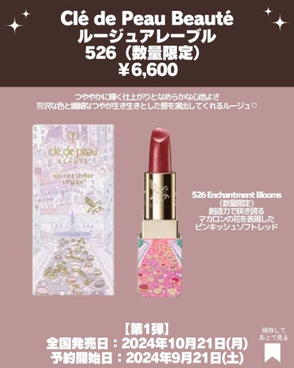 ラ・クレーム/クレ・ド・ポー ボーテ/フェイスクリームを使ったクチコミ(6枚目)