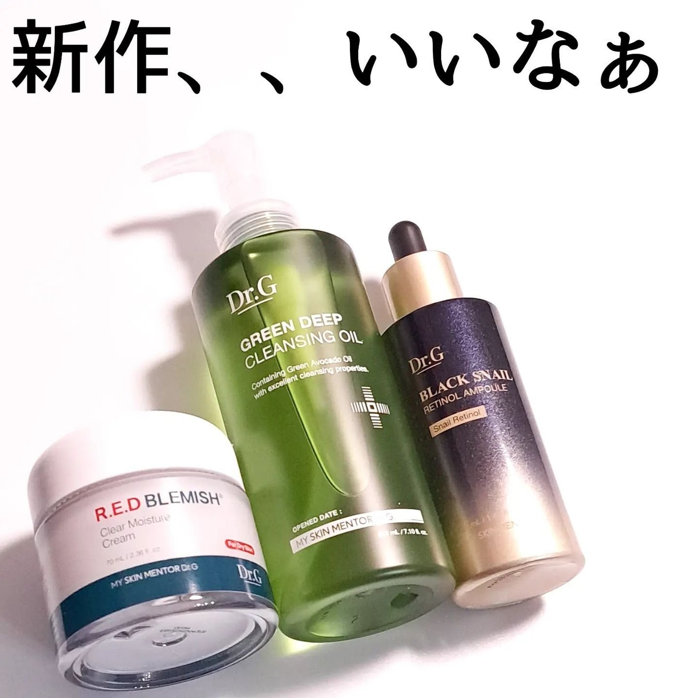 グリーンディープクレンジングオイル/Dr.G/オイルクレンジングを使ったクチコミ(10枚目)