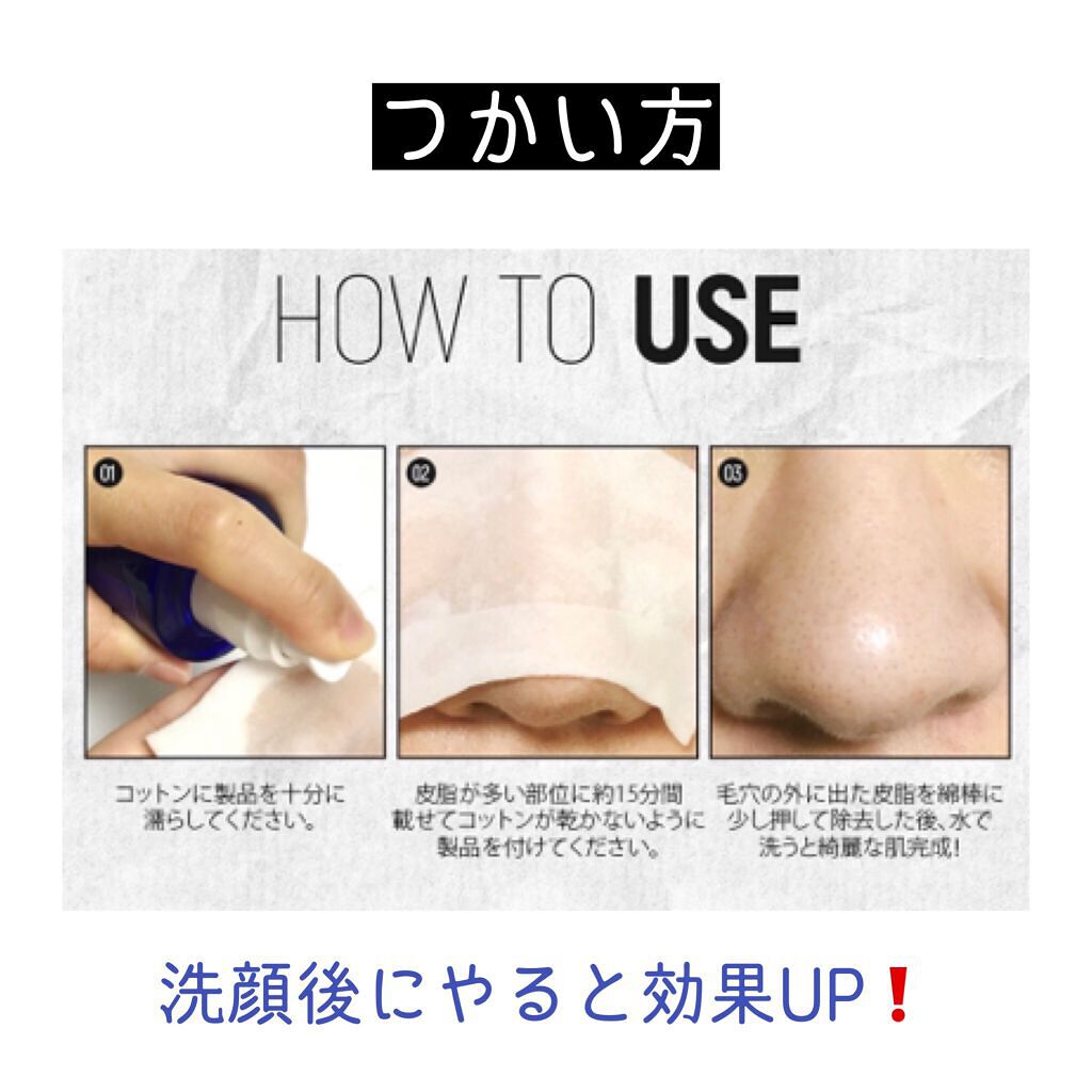 ノーモアブラックヘッド(ノーズピーリング)/One-day's you/スクラブ・ゴマージュを使ったクチコミ（3枚目）