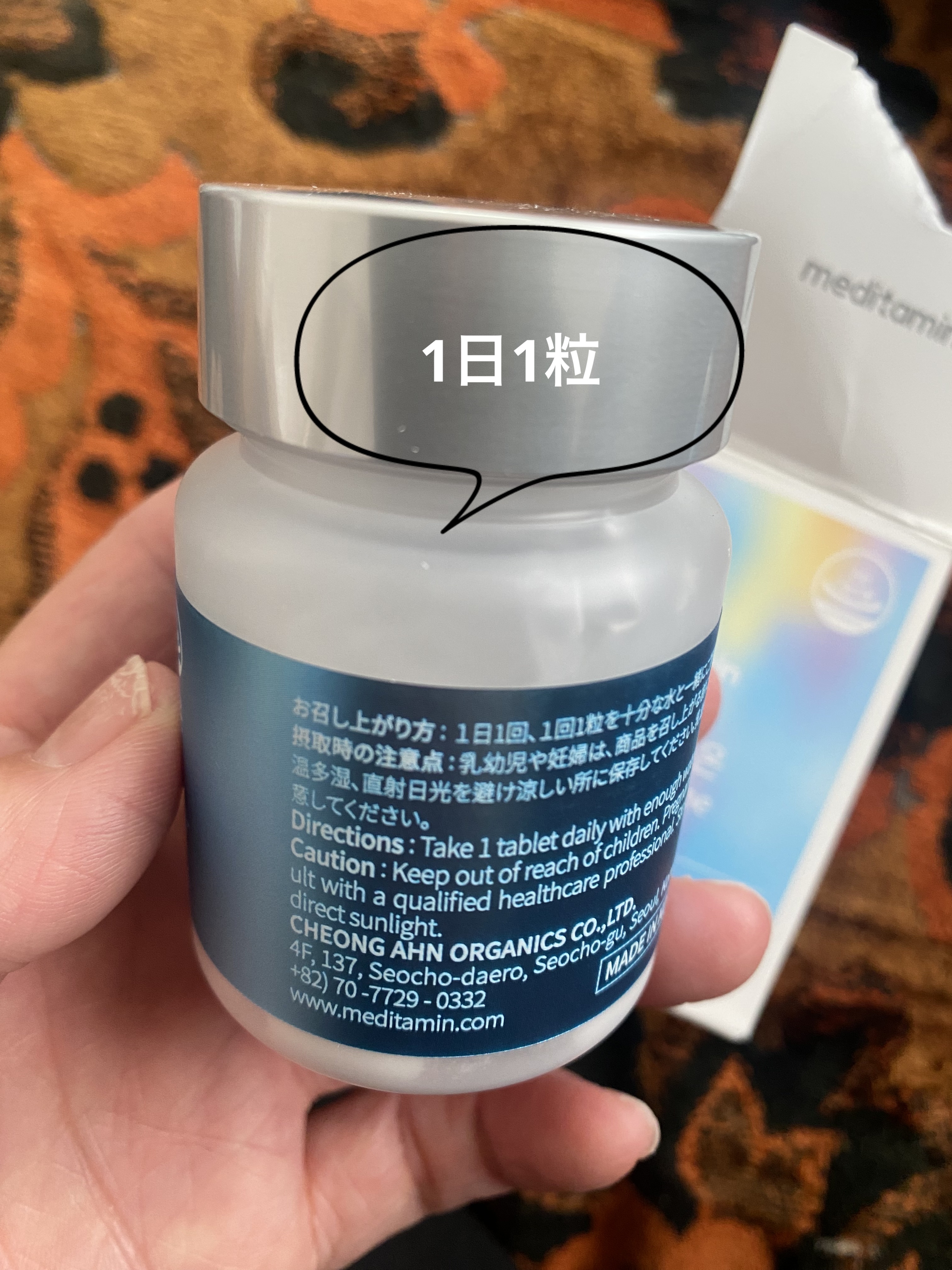 ヒアルタチオン/メディタミン/美容サプリメントを使ったクチコミ（3枚目）