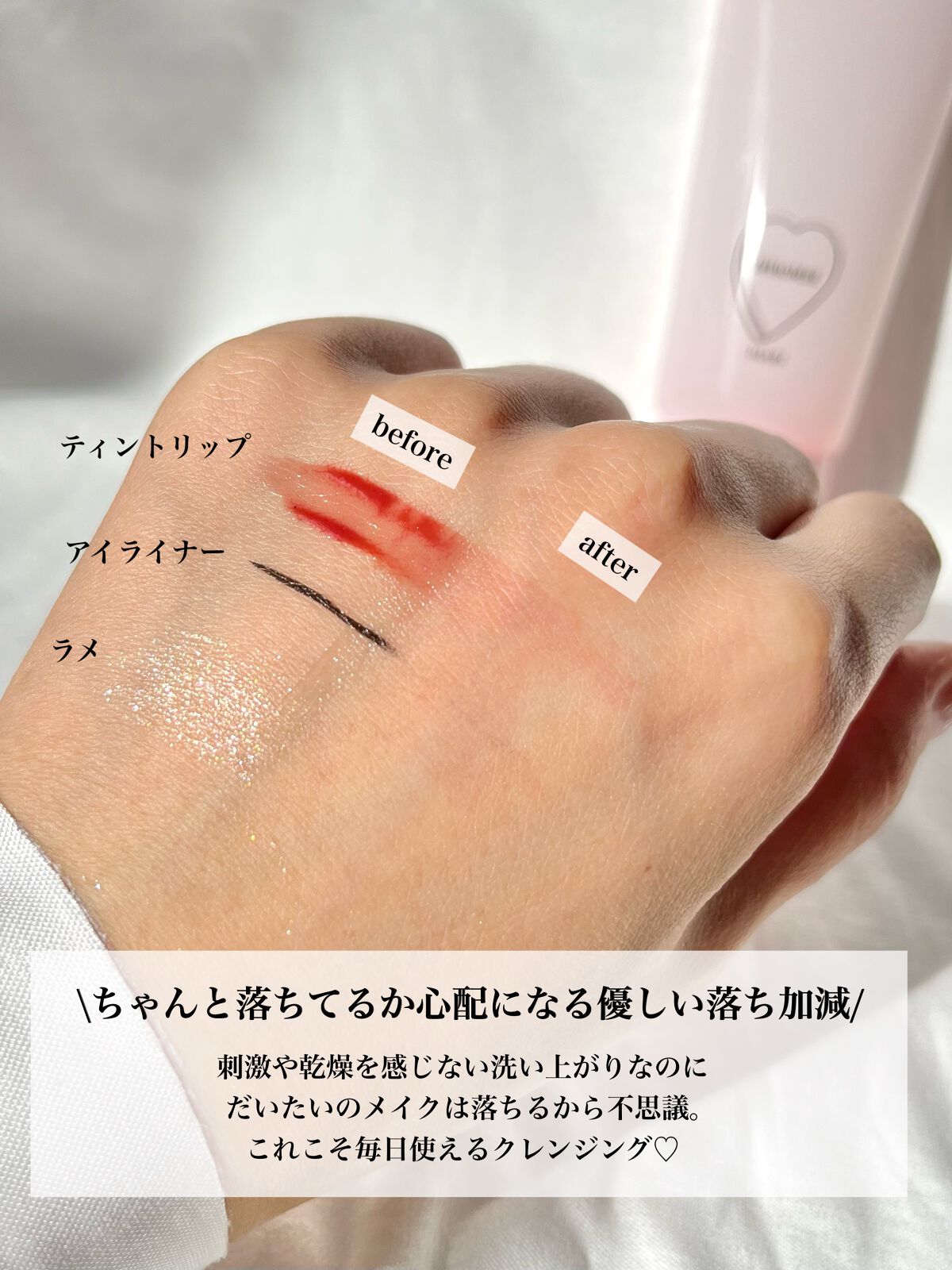 モイストクレンジングジェル/WHOMEE/クレンジングジェルを使ったクチコミ(3枚目)