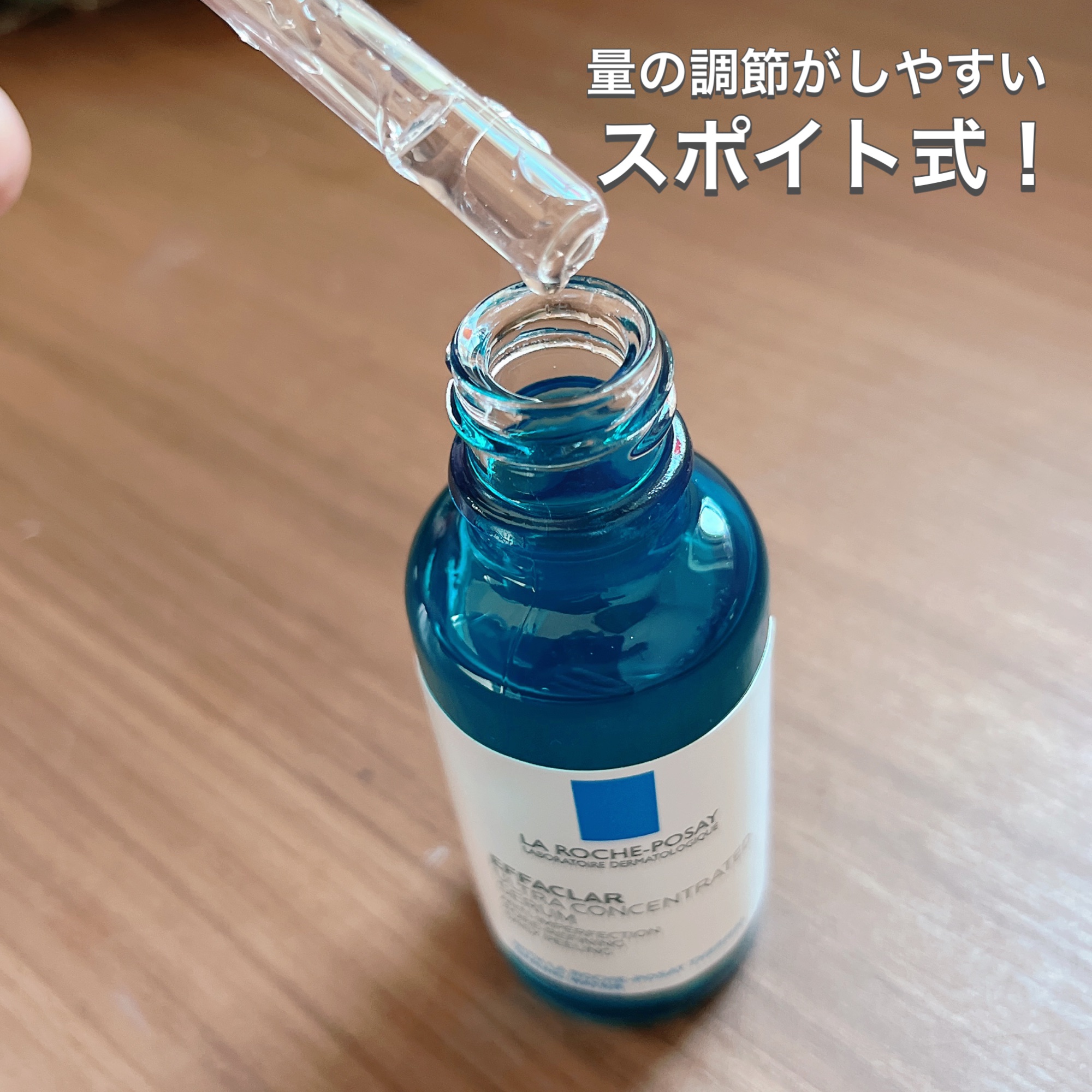 エファクラ ピールケア セラム/ラ ロッシュ ポゼ/美容液を使ったクチコミ（2枚目）