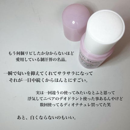 薬用ソフトストーンW/デオナチュレ/デオドラント・制汗剤を使ったクチコミ(2枚目)