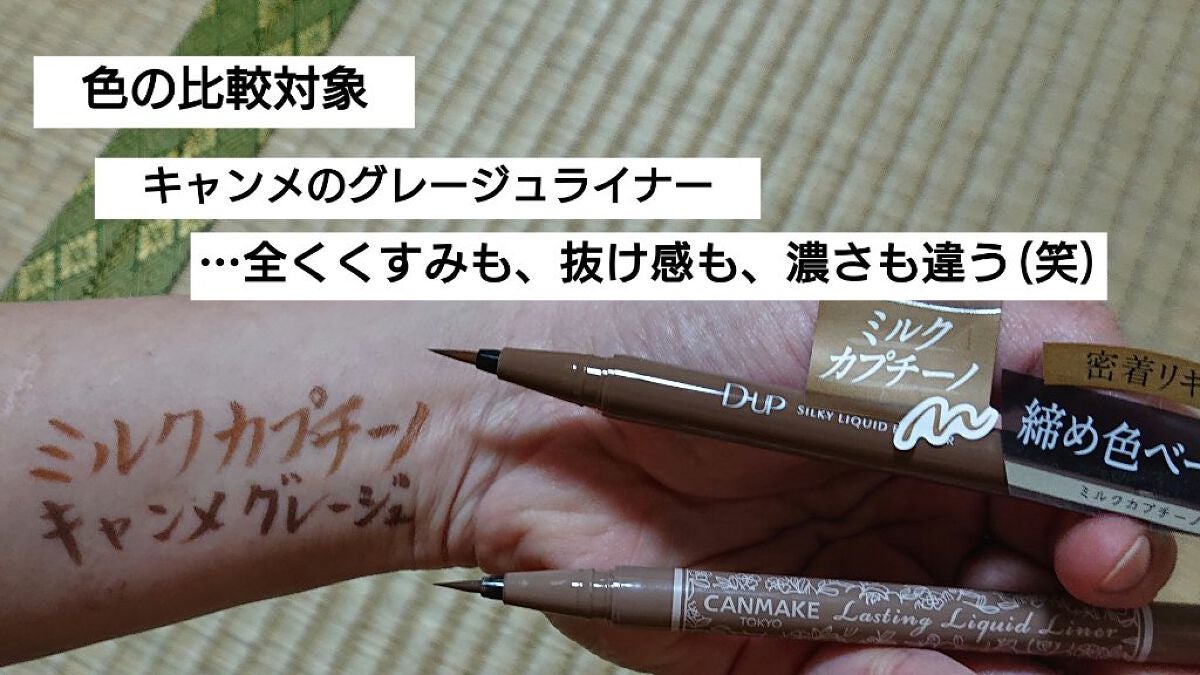 ラスティングリキッドライナー/キャンメイク/リキッドアイライナーを使ったクチコミ(3枚目)