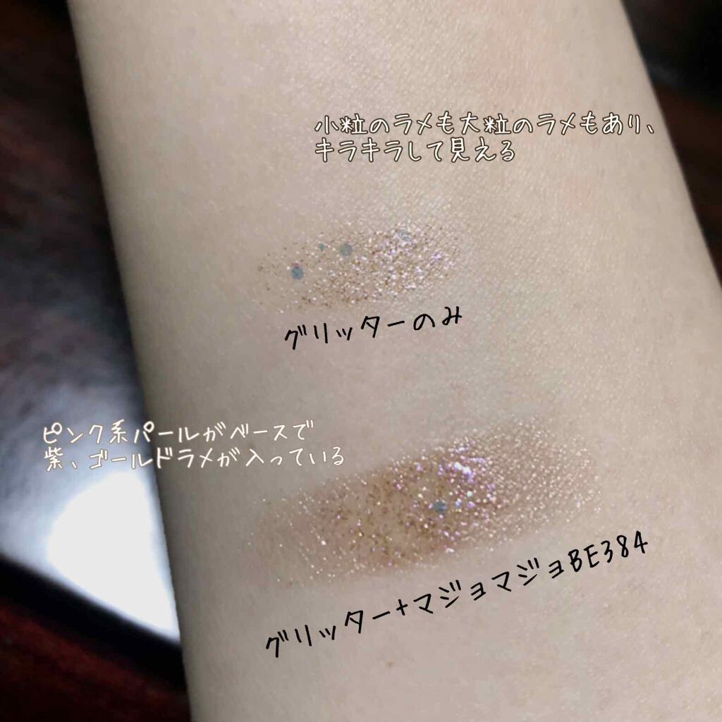 リキッド グリッター シャドウ/rom&nd/グリッターを使ったクチコミ(4枚目)