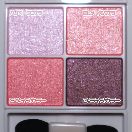 シルキースフレアイズ/キャンメイク/アイシャドウパレットを使ったクチコミ(2枚目)