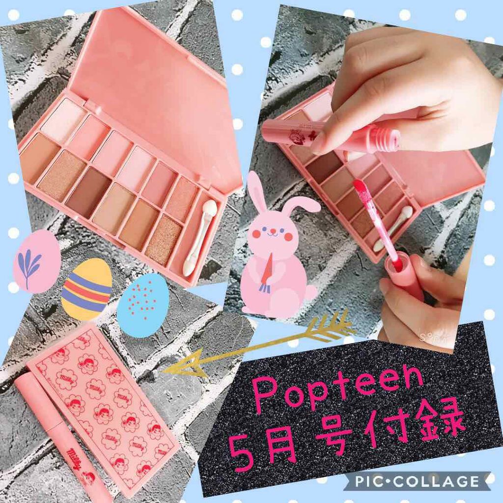 Popteen 2020年5月号/Popteen /雑誌を使ったクチコミ（1枚目）