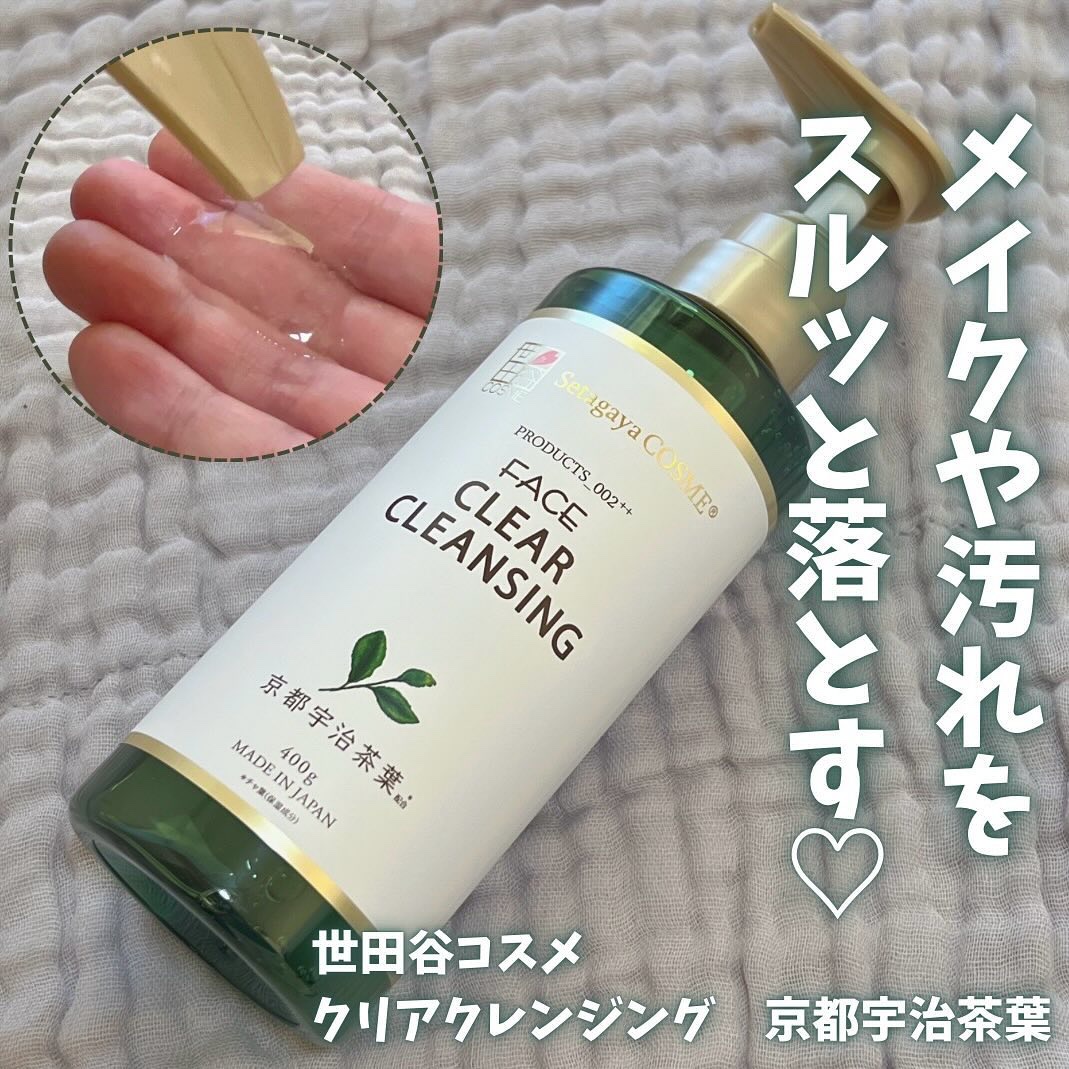 クリアクレンジング 京都宇治茶葉/世田谷コスメ/クレンジングジェルを使ったクチコミ（1枚目）